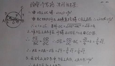 怎样快速学好数学_数学吧（怎么快速学好数学）