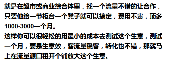 女人做什么生意赚钱？大妈超市门口摆摊年赚50万 女人赚钱 网赚项目  第4张