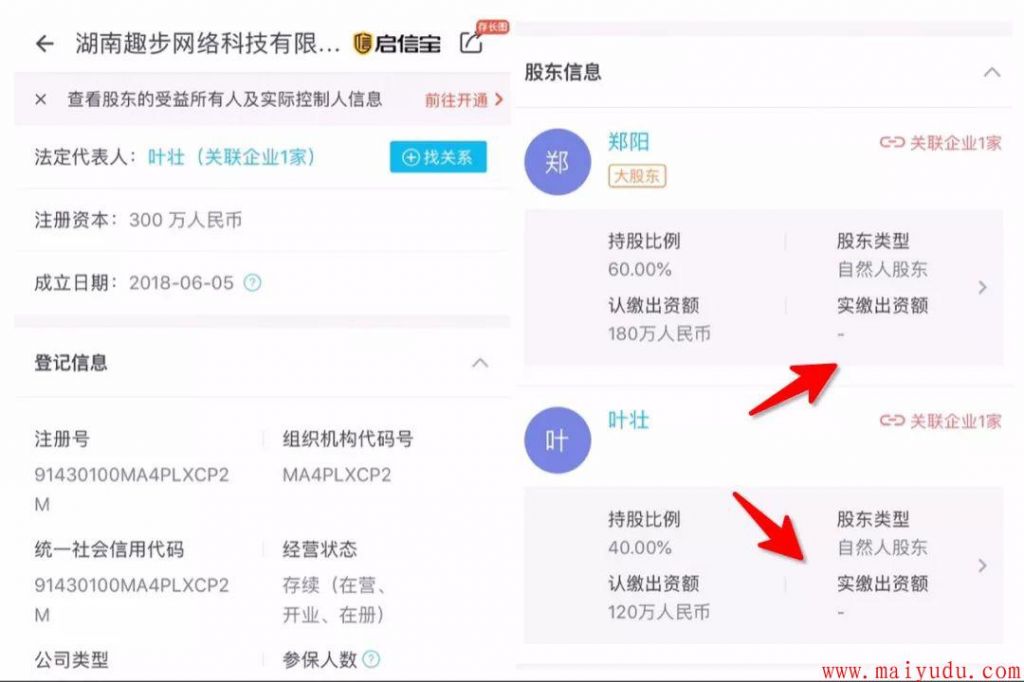 趣步怎么赚钱？趣步赚钱是骗局吗？  网赚项目  第5张