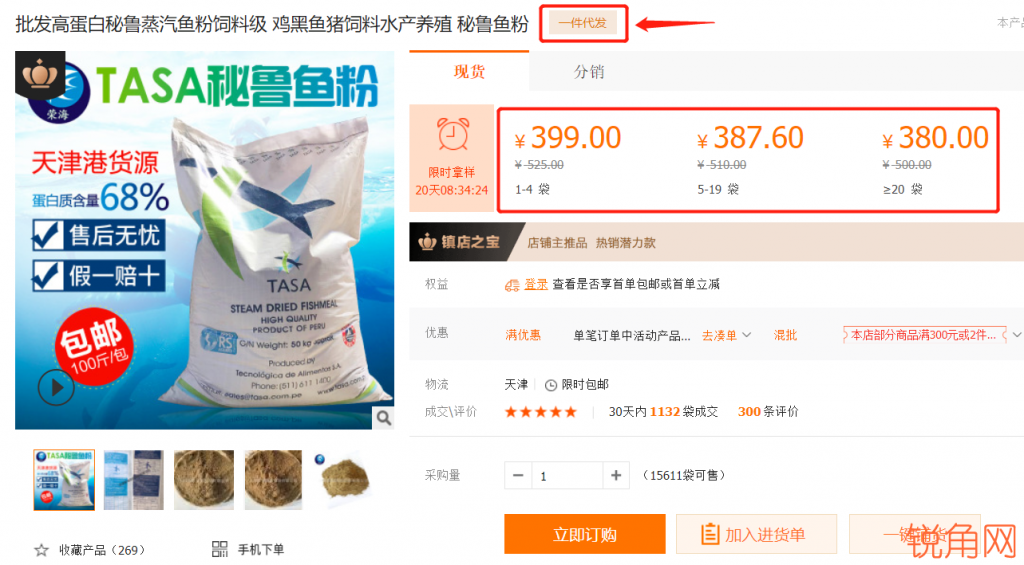 淘宝蓝海产品有哪些？小类目蓝海月销百万  网上开店  第3张