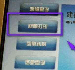 怎么打印银行回执单（如何打印银行回执单）