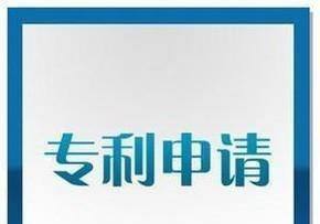 发明专利号查询方法有哪些?如何查询专利是否被申请了?（怎样通过专利号查询专利）