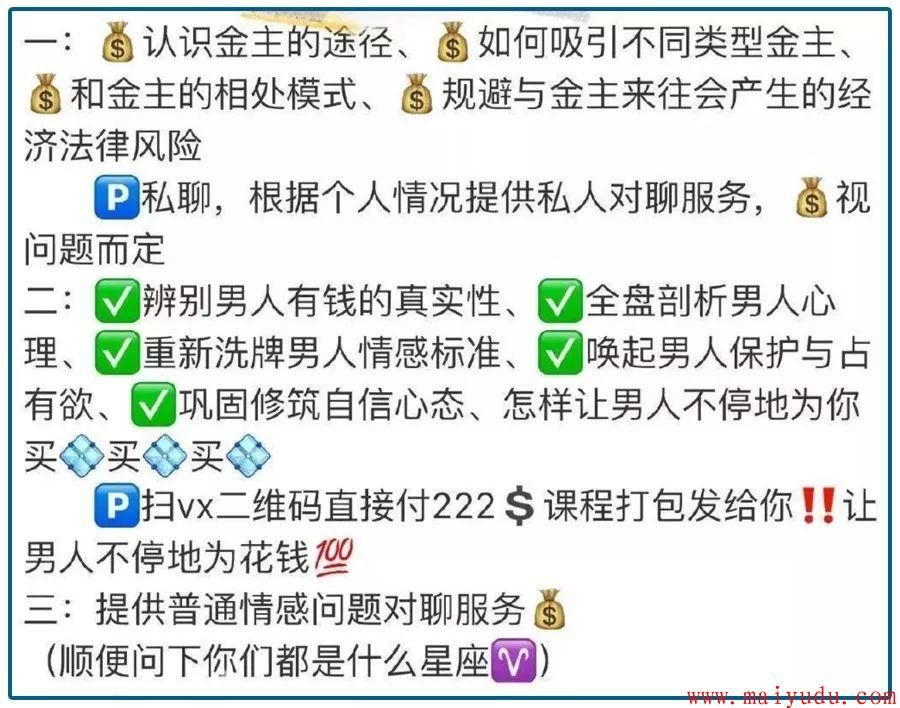 赚钱新项目：开“小三”培训班，一人收3万？  网赚项目  第2张