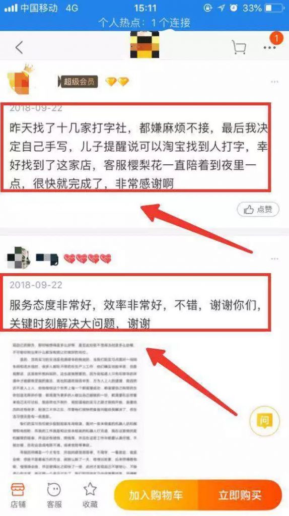 帮忙打字赚钱做什么？简单思路转换就能月入5000   网赚项目  第7张