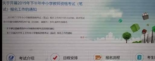 如何上传中小学教师资格证报名照片（中小学教师资格考试报名怎么上传照片）