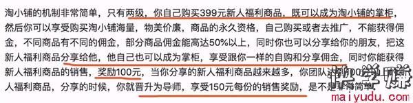 淘小铺根本没生意？一个月淘小铺，业绩怎么样？ 淘小铺 网赚项目  第1张