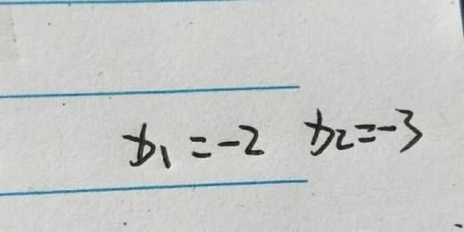 如图,方程为x^2+5x+6=0,我们要求解x的解（0.2 x=6解下列方程）