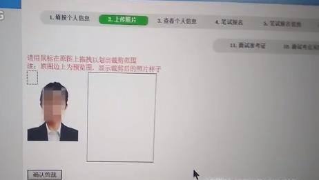 如何上传中小学教师资格证报名照片（中小学教师资格考试报名怎么上传照片）