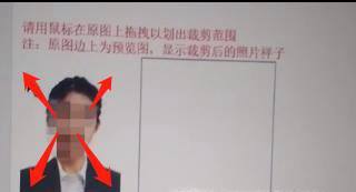 如何上传中小学教师资格证报名照片（中小学教师资格考试报名怎么上传照片）