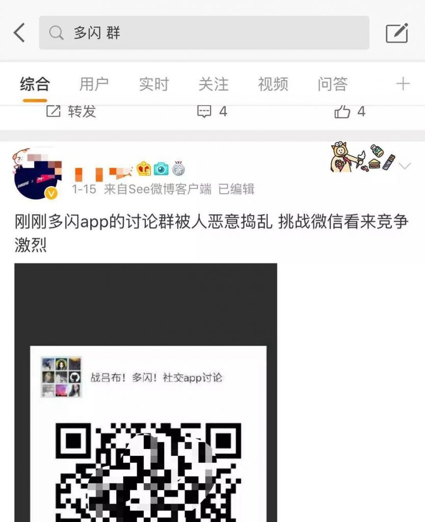 “多闪”APP上线一个月,没有那么多好友添加限制短视频运营的,可以交个朋友吗?