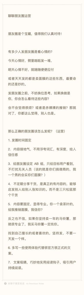 人设是什么含意？打造人设卖朋友圈图片每月至少躺赚5000