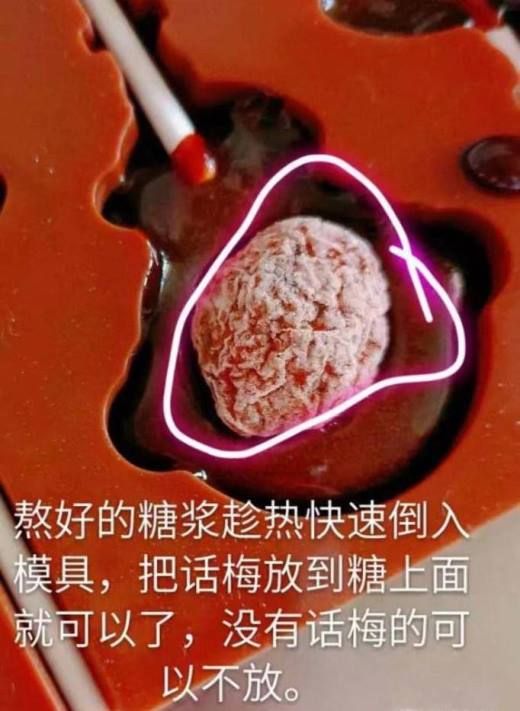 如何做话梅棒棒糖才好吃