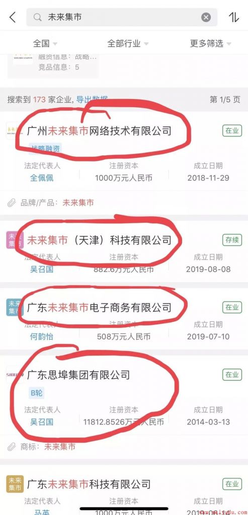 未来集市怎么样？未来集市能有未来吗？  淘宝客  第10张