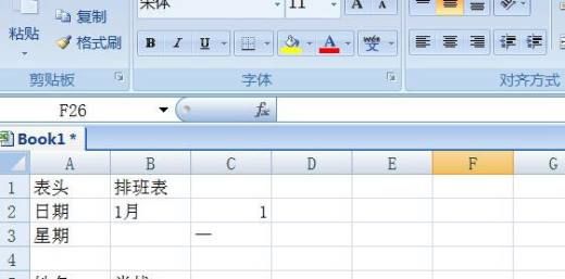 excel2010制作排班表,星期和月份快速填充的正确操作方（Excel从星期一到星期天填充）