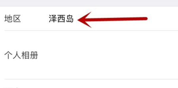 为什么很多人的地区都显示为泽西岛?难道暗示着什么?