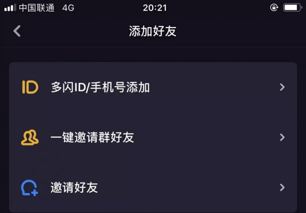 “多闪”APP上线一个月,没有那么多好友添加限制短视频运营的,可以交个朋友吗?