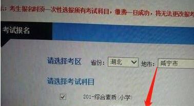 如何上传中小学教师资格证报名照片（中小学教师资格考试报名怎么上传照片）