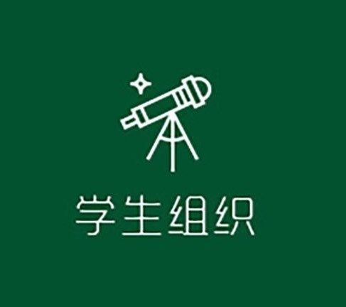 学生会申请书范文（学生会申请书范文300字）