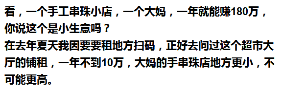 女人做什么生意赚钱？大妈超市门口摆摊年赚50万 女人赚钱 网赚项目  第3张