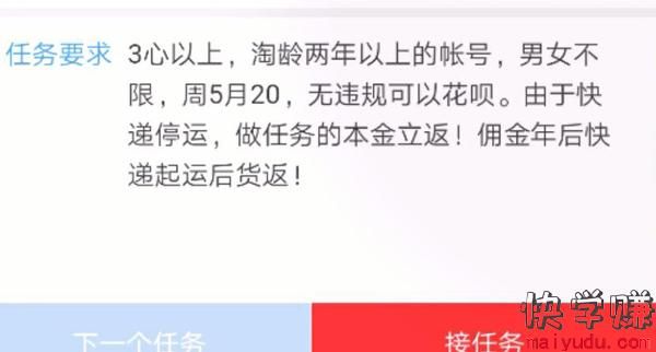 淘宝刷单兼职靠谱吗？刷单平台刷单兼职能赚钱吗？ 淘宝刷单兼职 刷单兼职 手机赚钱  第2张