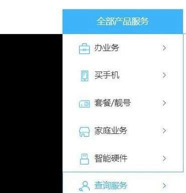 中国移动如何查询套餐使用情况