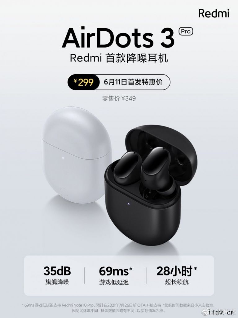 小米 Redmi Airdots 3 Pro 真无线蓝牙耳机