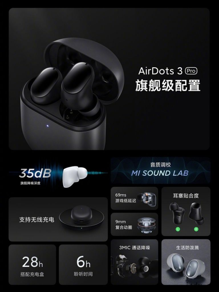 小米 Redmi Airdots 3 Pro 真无线蓝牙耳机