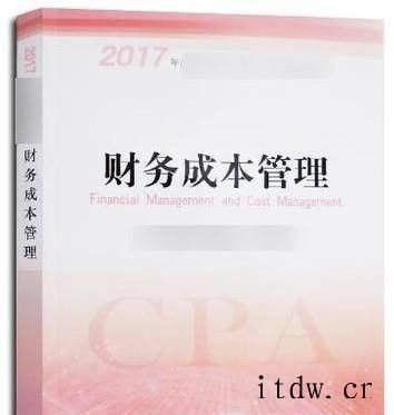 注册会计师专业阶段考试科目分析