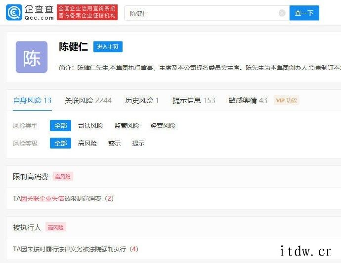 小霸王运营主体广东益华集团投资有限公司涉嫌非法吸收公众存款