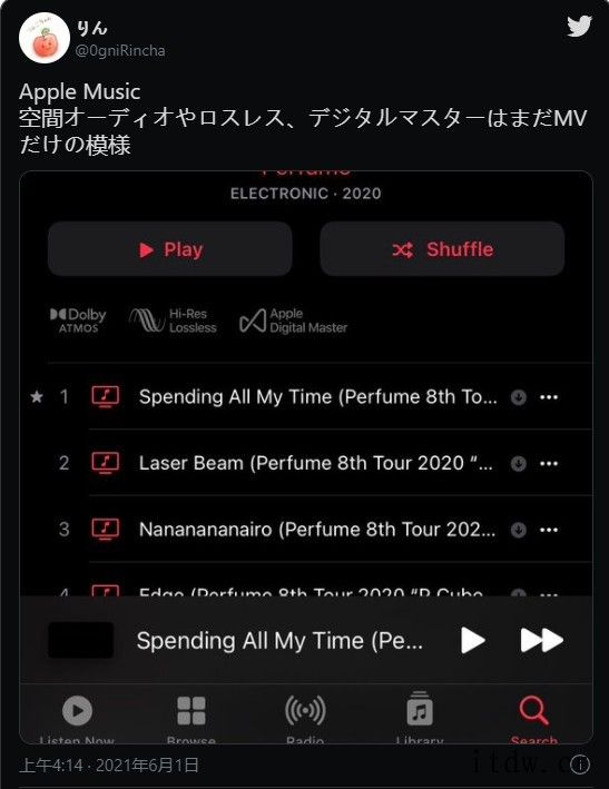 苹果正式更新Apple Music 无损音频和杜比全景声功能