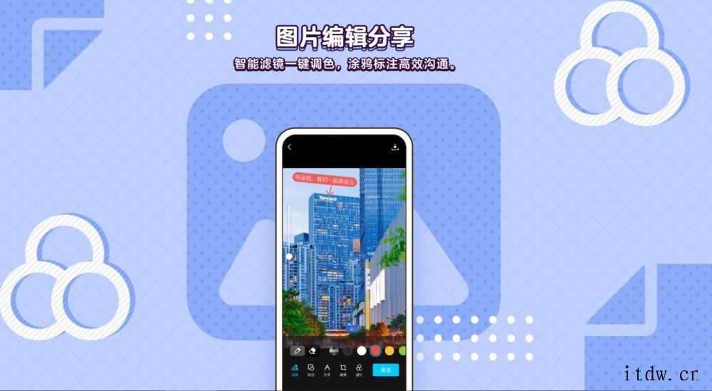 IT大王更新 QQ 8.8