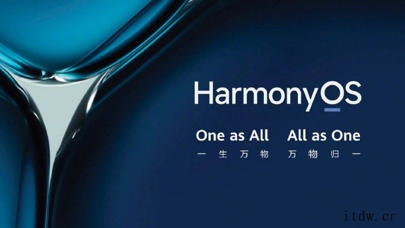 华为发布 HarmonyOS 2 操作系统 36 个月持续流