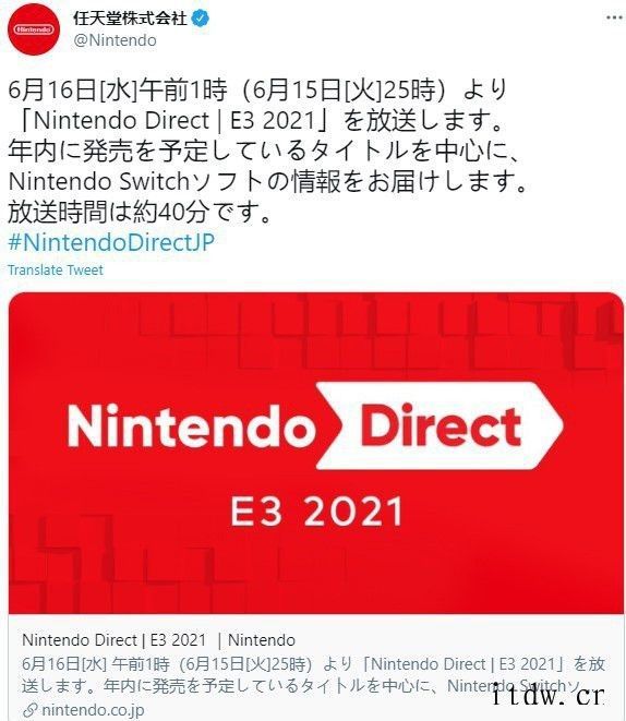 任天堂发布下一代 Switch 游戏主机