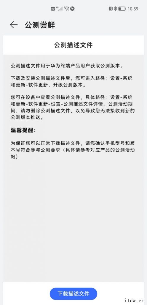 HarmonyOS 2 百机升级计划完整升级名单