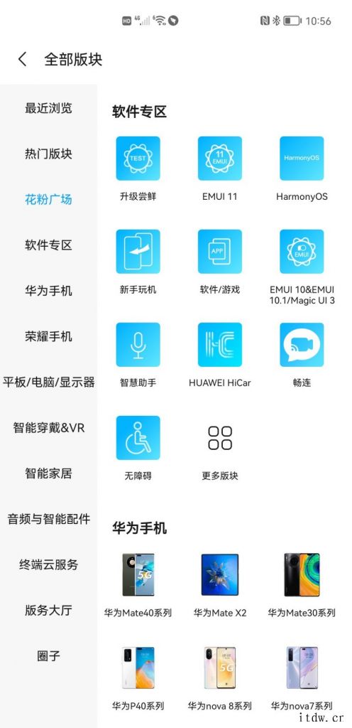 HarmonyOS 2 百机升级计划完整升级名单