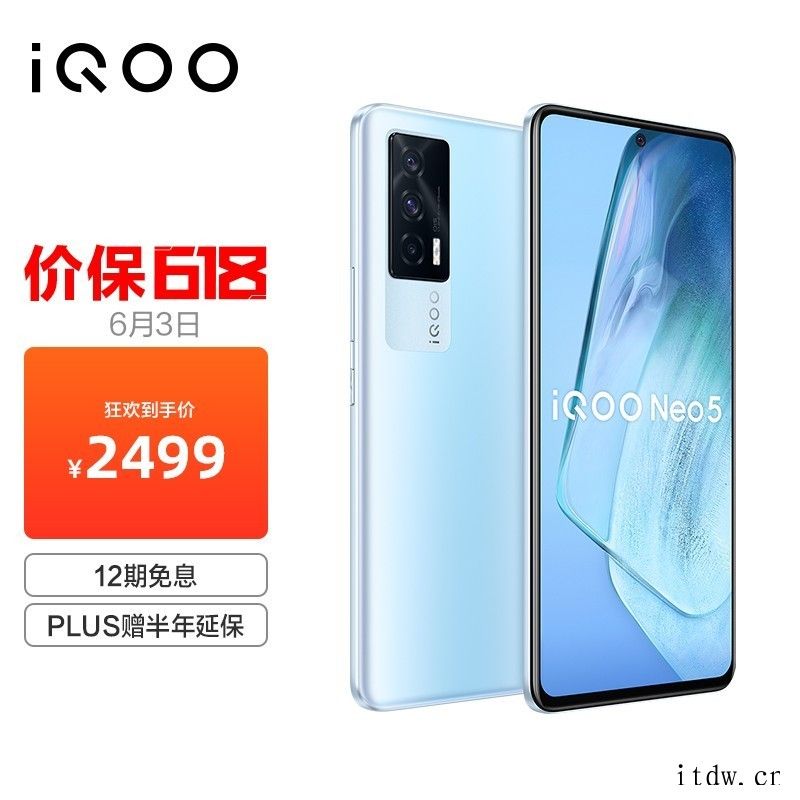 京东 iQOO Z3 6GB+128GB 云影蓝 2499 