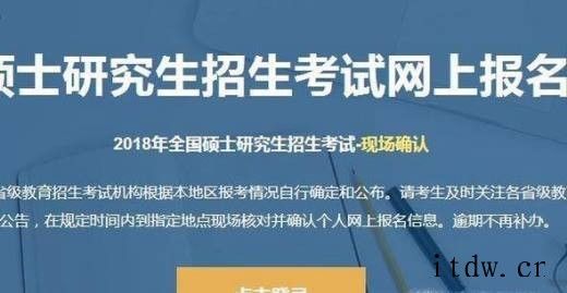 考研报名流程是怎样的