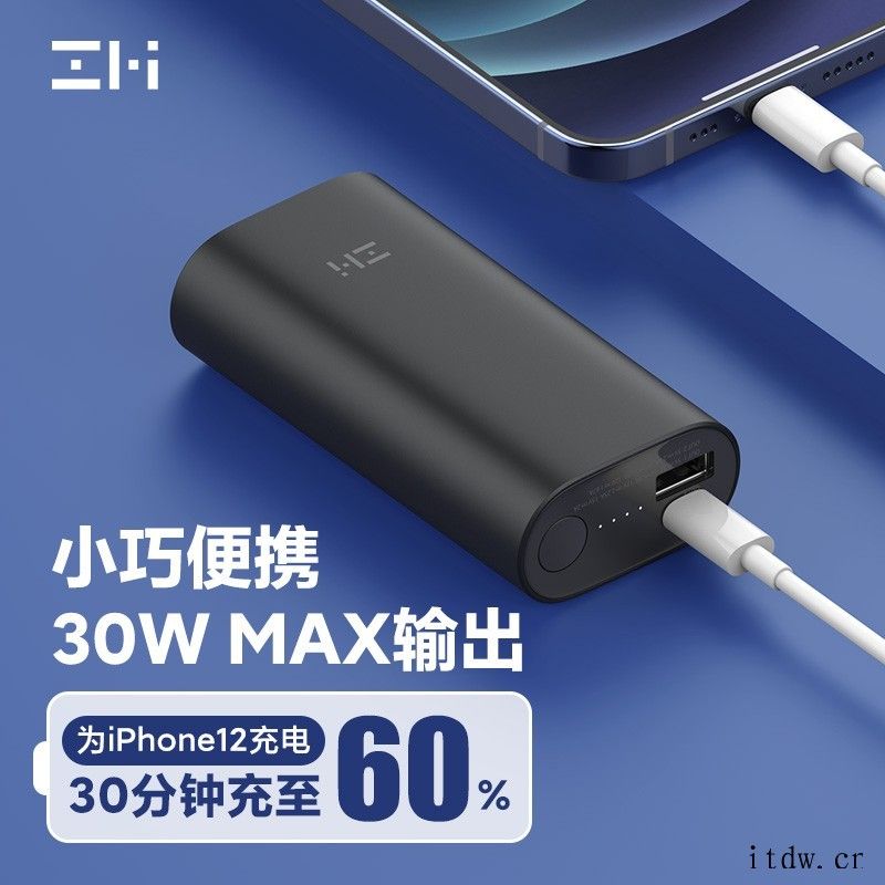 紫米双向快充移动电源 MINI 高配版 1000mAh199