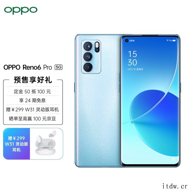 OPPO Reno6 系列今日开卖 1 小时荣获全网全价位段