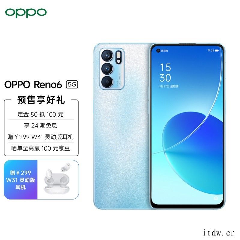 OPPO Reno6 系列今日开卖 1 小时荣获全网全价位段