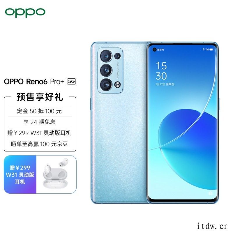 OPPO Reno6 系列今日开卖 1 小时荣获全网全价位段