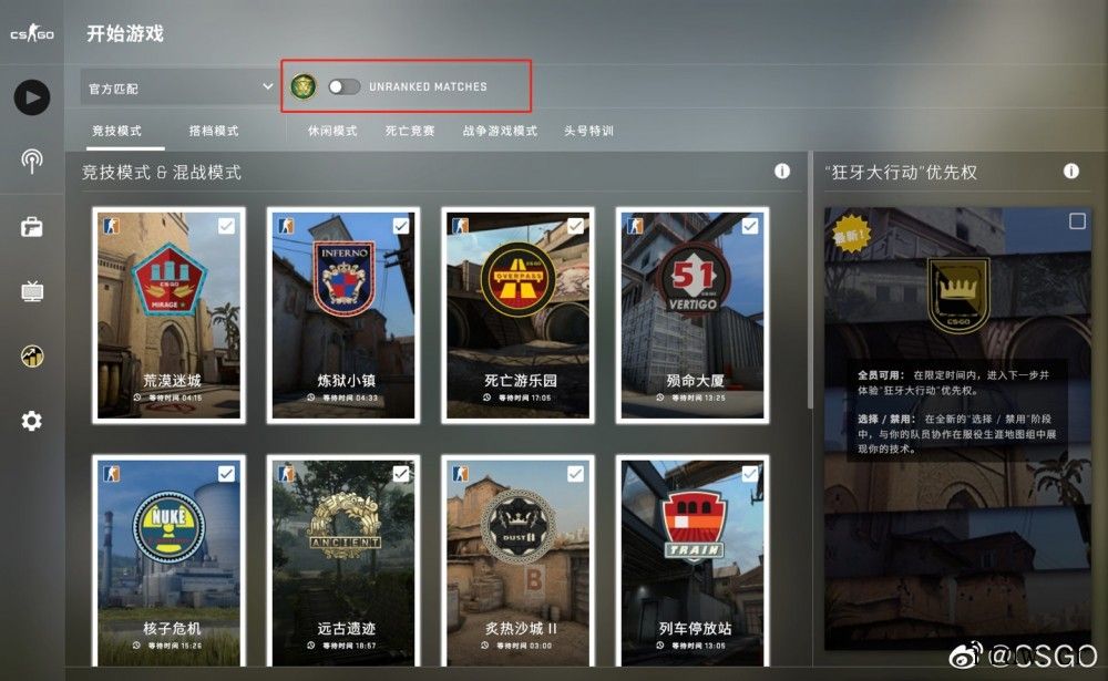 《CS:GO》将限制非优先账号参与普通竞技模式