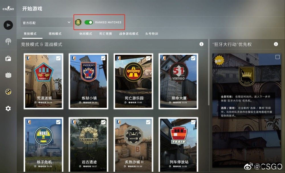 《CS:GO》将限制非优先账号参与普通竞技模式