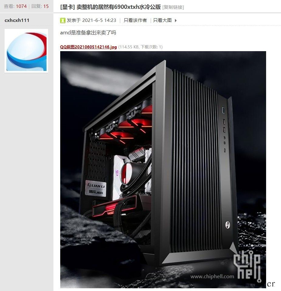 AMD推出 RX 6900 XT 公版水冷显卡