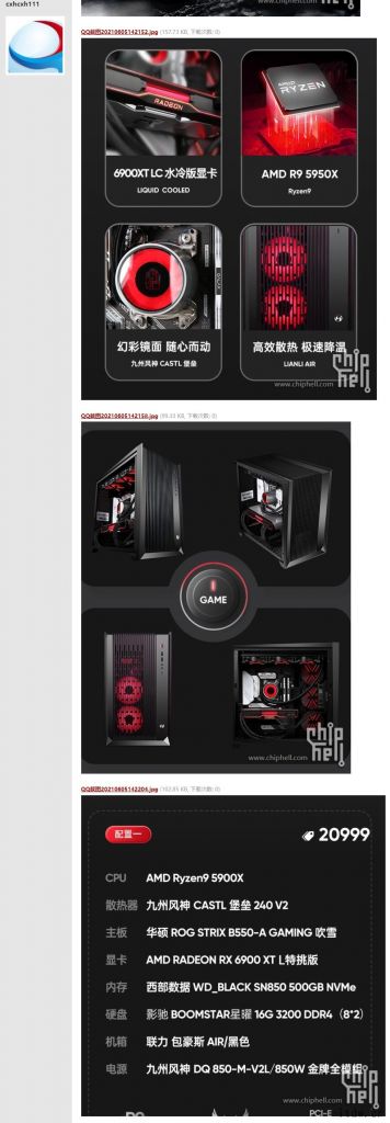 AMD推出 RX 6900 XT 公版水冷显卡