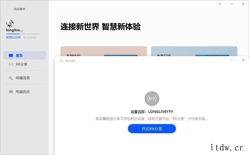 华为发布 Harmony OS 2 系统