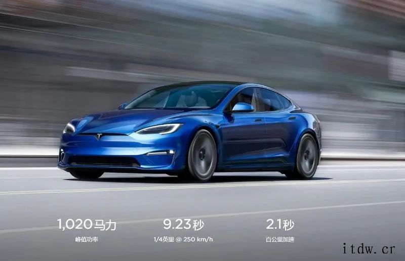 马斯克:Model S Plaid已经好到不需要其他变种车型