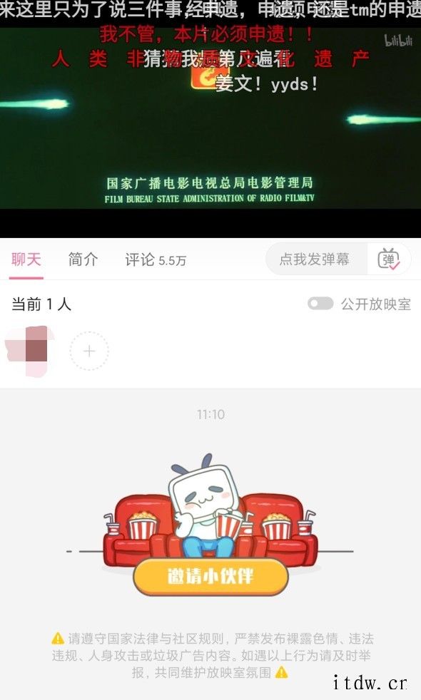 IT大王获得手机收发红包图形用户界面外观专利