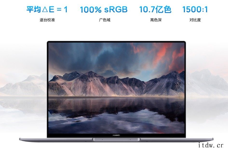 华为 Matebook 16 笔记本搭载最高锐龙 7 580