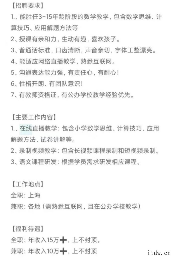 市场监管部门再对15家校外教育培训机构顶格罚款